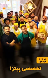 پیتزا مرداد 1404