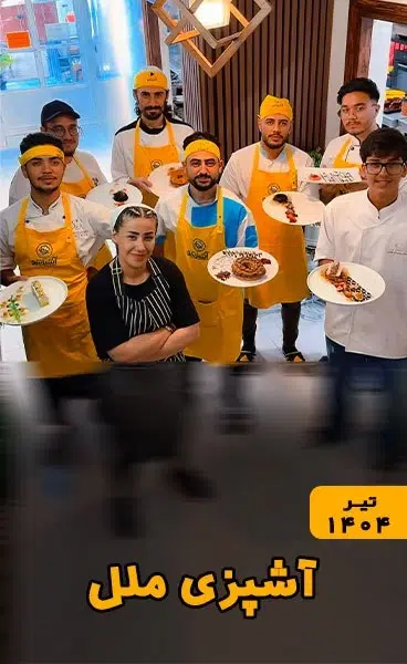آشپزی ملل