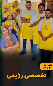 دوره حضوری آشپزی رژیمی - شهریور