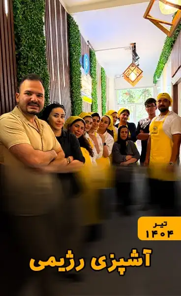 آشپزی رژیمی