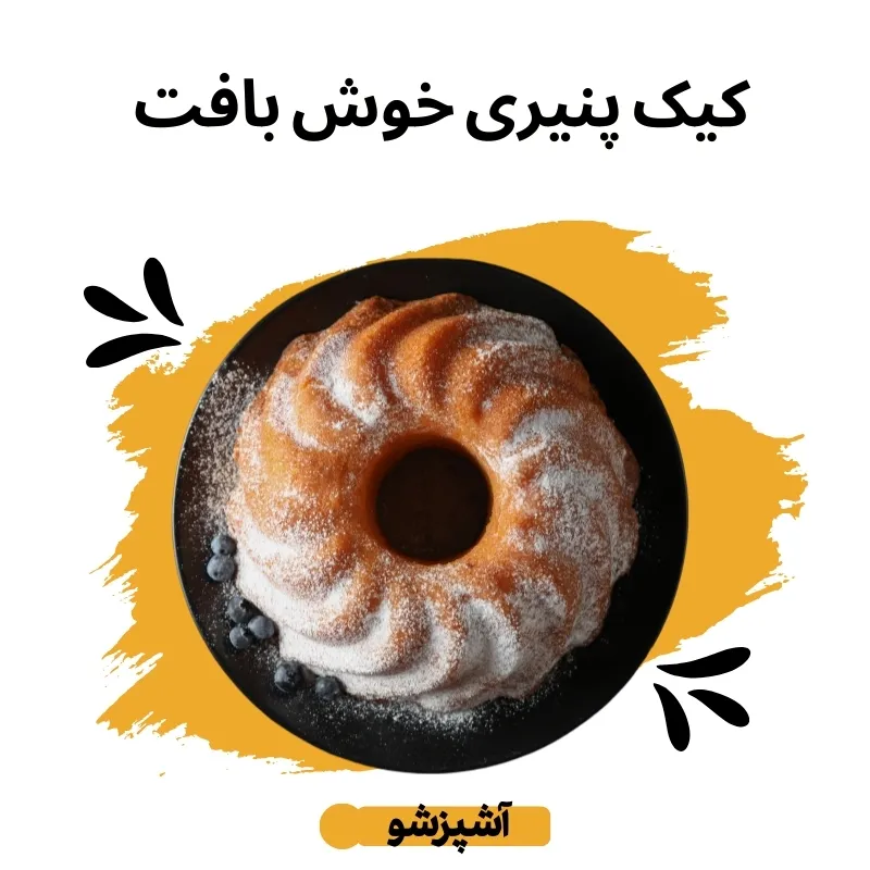 کیک پنیری