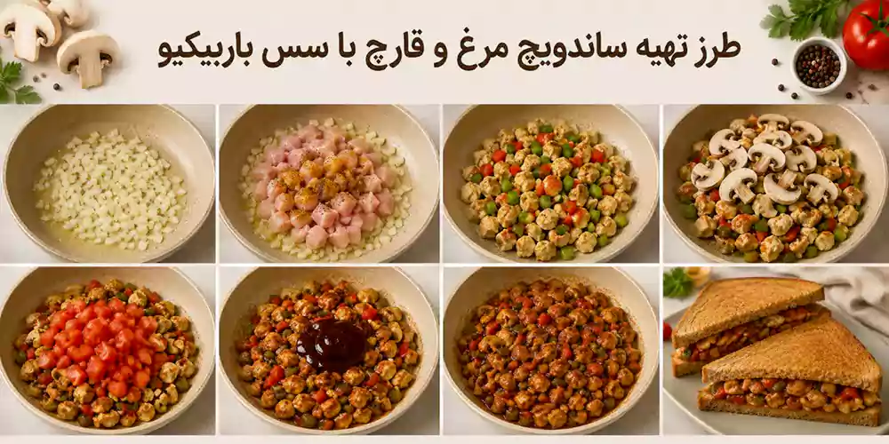 آشپزی رژیمی؛ تهیه ساندویچ مرغ و قارچ با سس باربیکیو