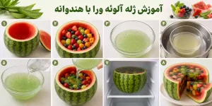 آموزش ژله آلوئه ورا با هندوانه
