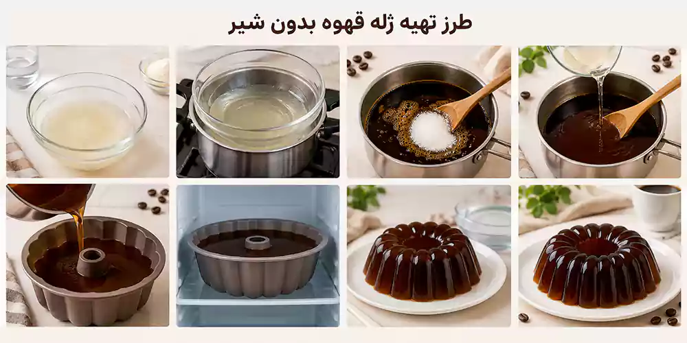طرز تهیه ژله قهوه بدون شیر