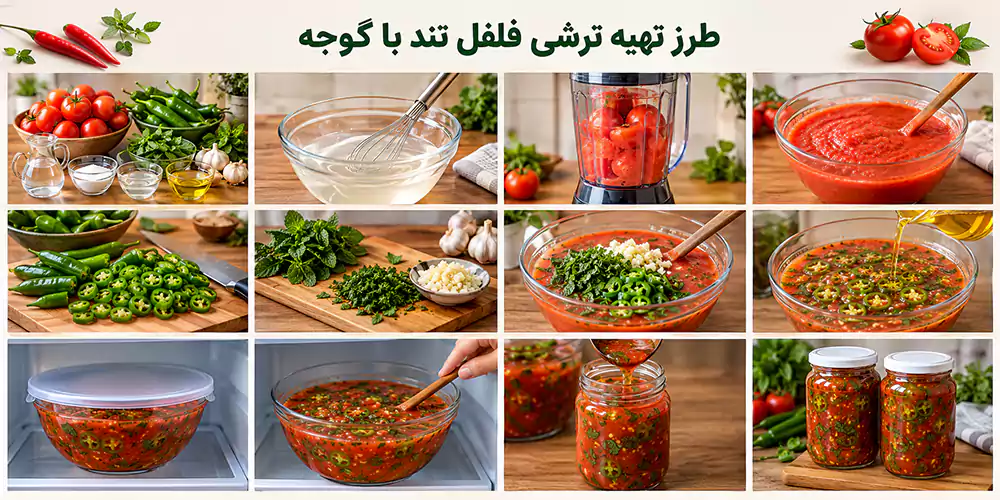 طرز تهیه ترشی فلفل تند با گوجه